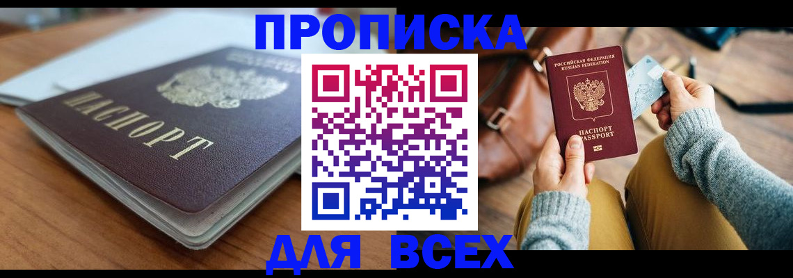 регистрация для школы в Горячем Ключе