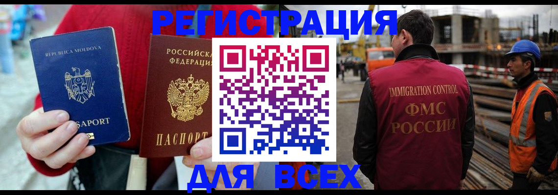 временная регистрация собственник в Горячем Ключе
